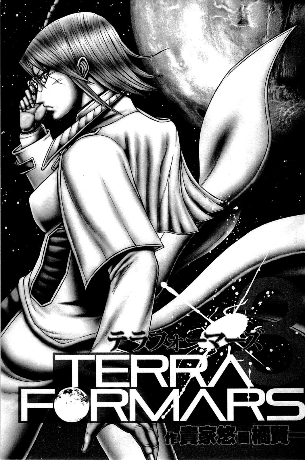 Terra Formars, Chapter 9 image 02